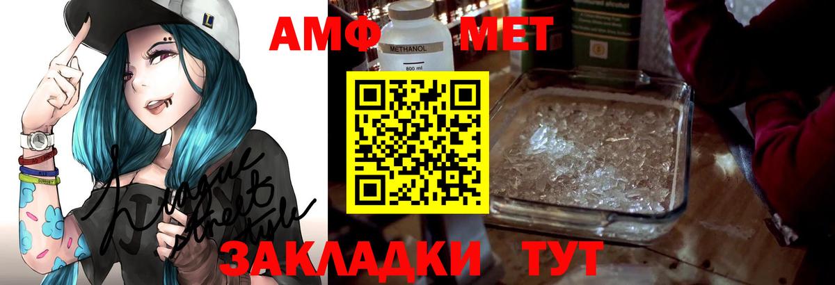 Амфетамин 98% Ярославль