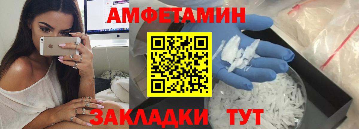 АМФ Розовый  АМФЕТАМИН  Амфетамин  Вход с VPN  Ярославль 