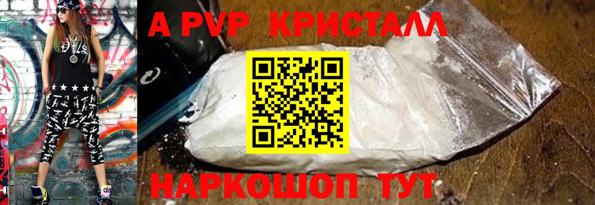 А ПВП СК Ярославль