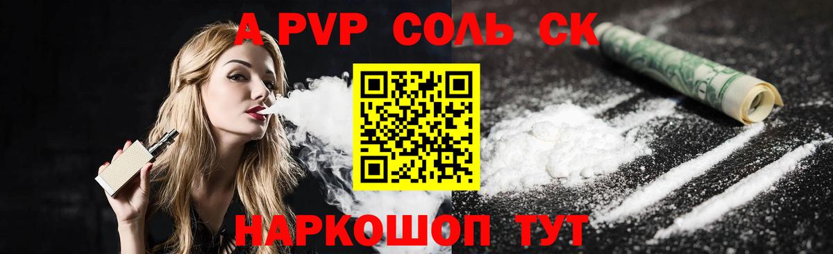 Alpha PVP крисы CK Ярославль