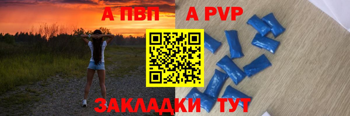 Ярославль  Альфа ПВП мука  APVP VHQ  Вход с VPN 