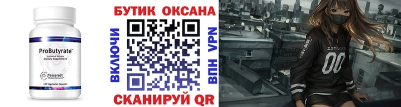 закладки  Ярославль  БУТИРАТ оксибутират 