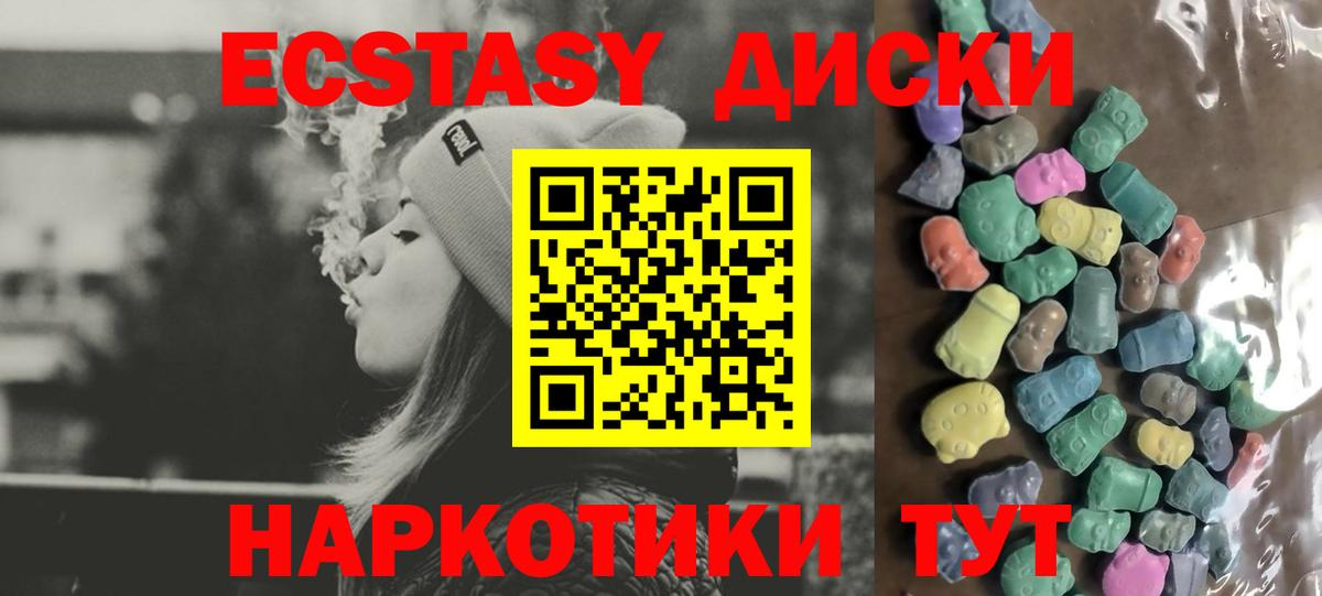 Ecstasy  Ecstasy MDMA  Ярославль  Вход с VPN  Экстази Дубай 