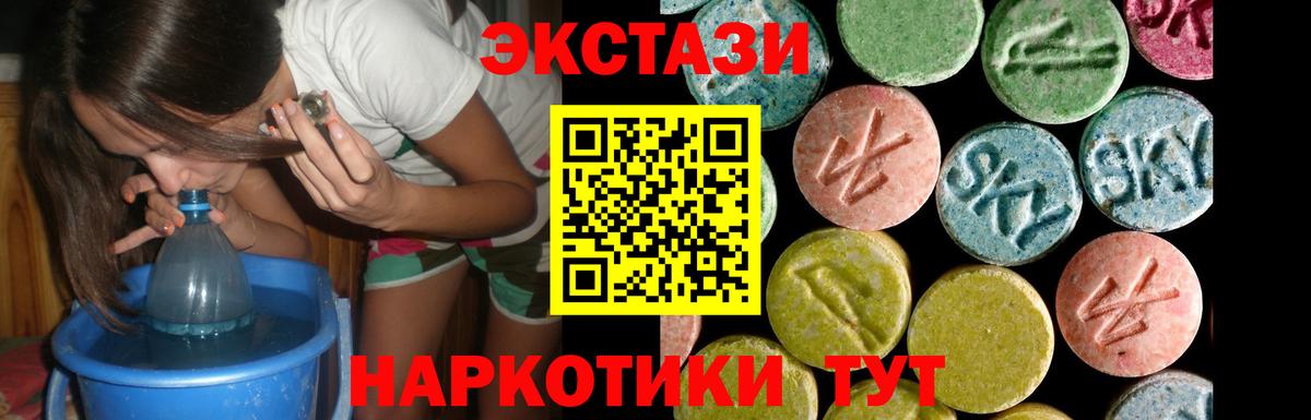 ЭКСТАЗИ MDMA  Ecstasy  Ярославль 
