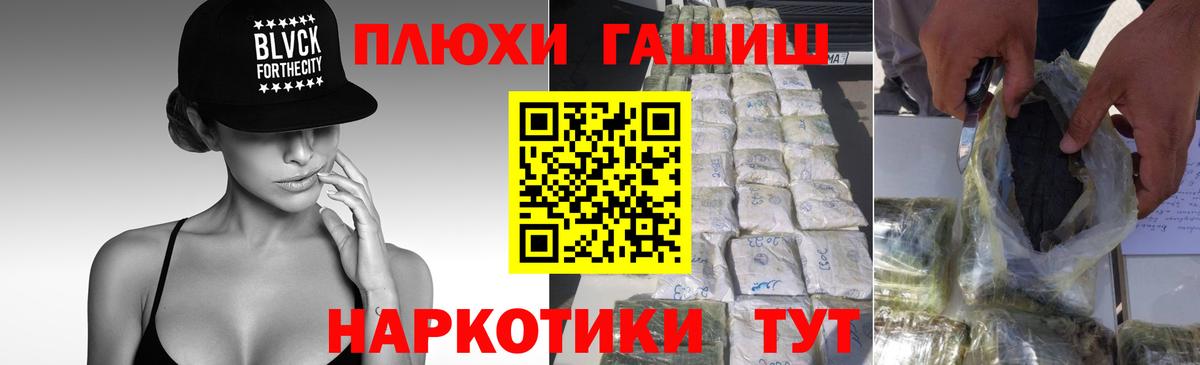 Гашиш хэш  Вход с VPN  Ярославль 