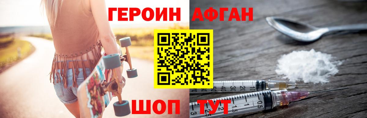 Героин белый  Вход с VPN  Ярославль 
