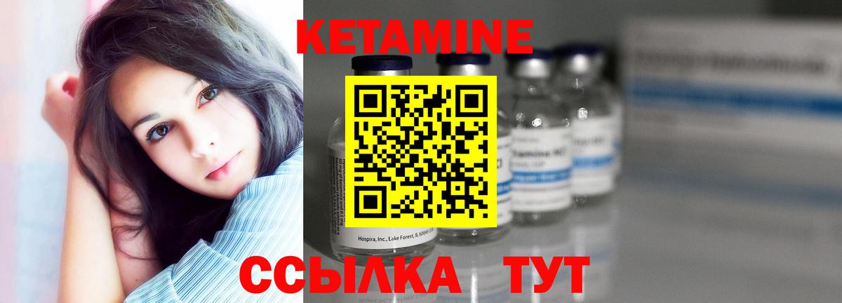 Ярославль  КЕТАМИН VHQ  Вход с VPN 