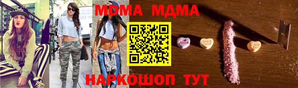 МДМА Molly  Вход с VPN  MDMA  МДМА Molly  Ярославль 