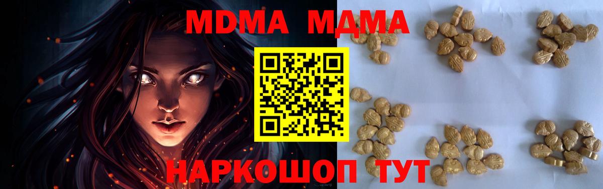 MDMA  Ярославль  МДМА VHQ  МДМА молли 
