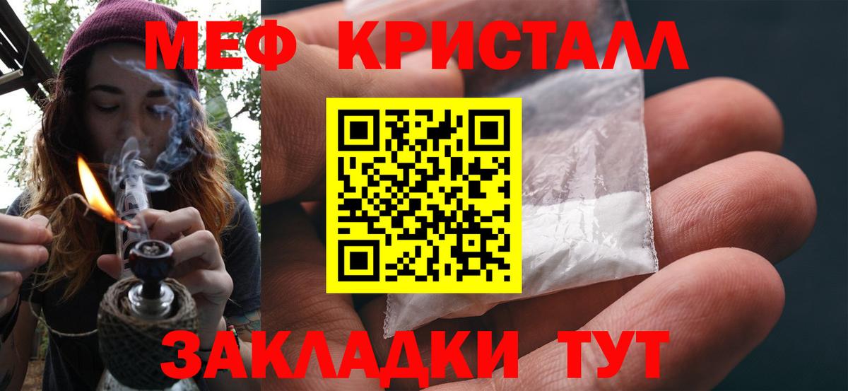МЕФ  Вход с VPN  Ярославль  МЯУ-МЯУ VHQ  МЕФ мяу мяу  МЯУ-МЯУ 
