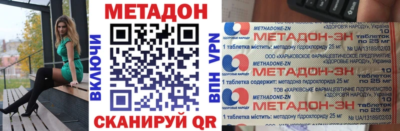 МЕТАДОН белоснежный  Ярославль 