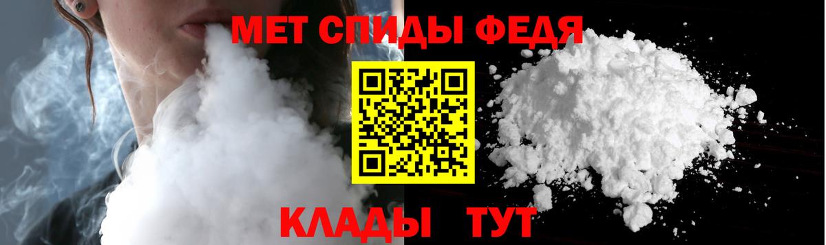 МЕТАМФЕТАМИН мет Ярославль