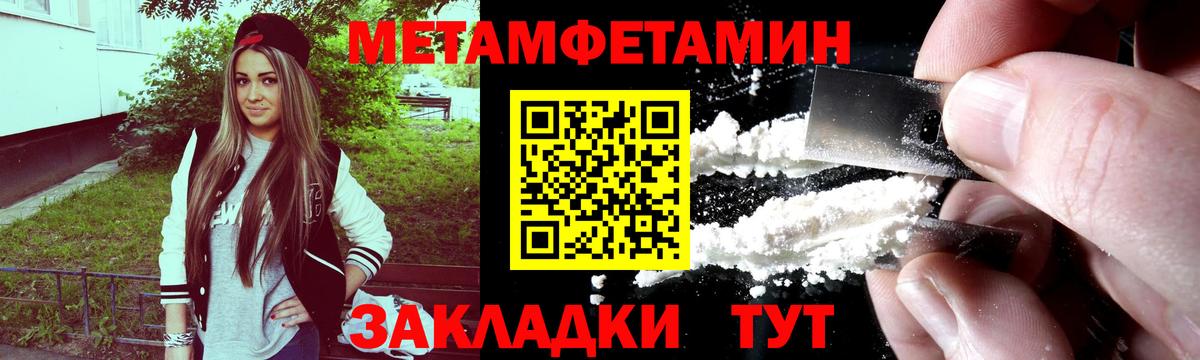 Метамфетамин кристалл  Вход с VPN  Ярославль 