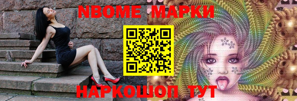 Марки 25I-NBOMe 1500мкг  Марки 25I-NBOMe 1500мкг  Ярославль  Вход с VPN 