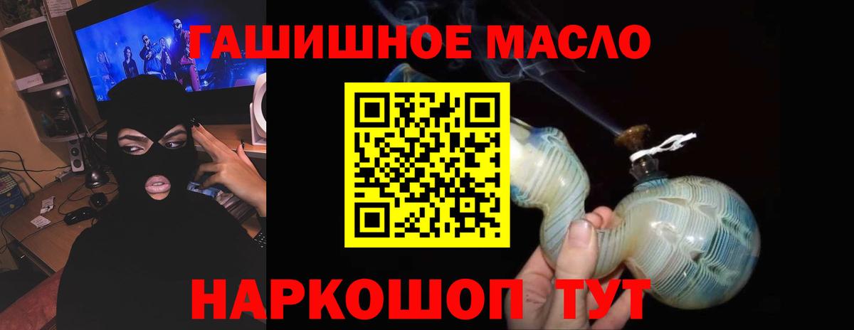 Дистиллят ТГК THC oil Ярославль